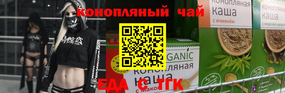 Сертолово  Печенье с ТГК марихуана  Вход с VPN 