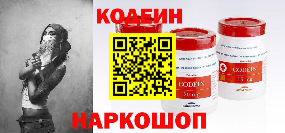 Кодеиновый сироп Lean напиток Lean (лин)  Вход с VPN  Сертолово 