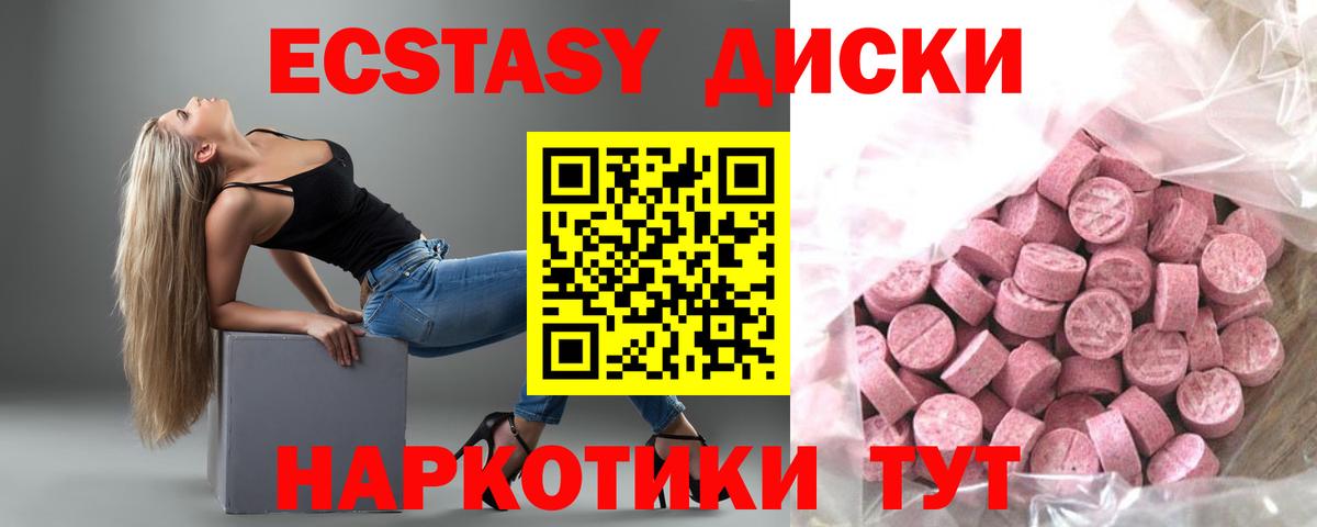 Сертолово  МЕГА маркетплейс  Вход с VPN  Экстази таблы  Ecstasy 300 mg 