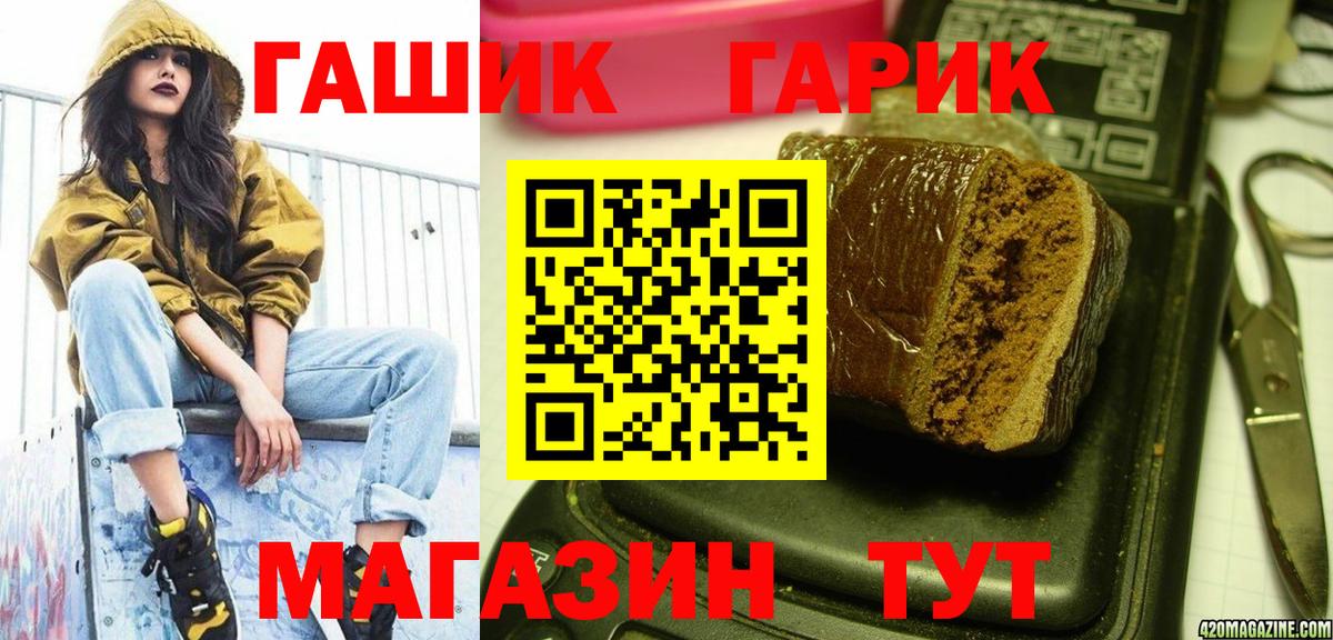 Сертолово  купить закладку  ГАШ AMNESIA HAZE  Вход с VPN  Гашиш гашик 