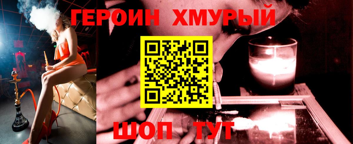 Сертолово  Героин хмурый  Вход с VPN 