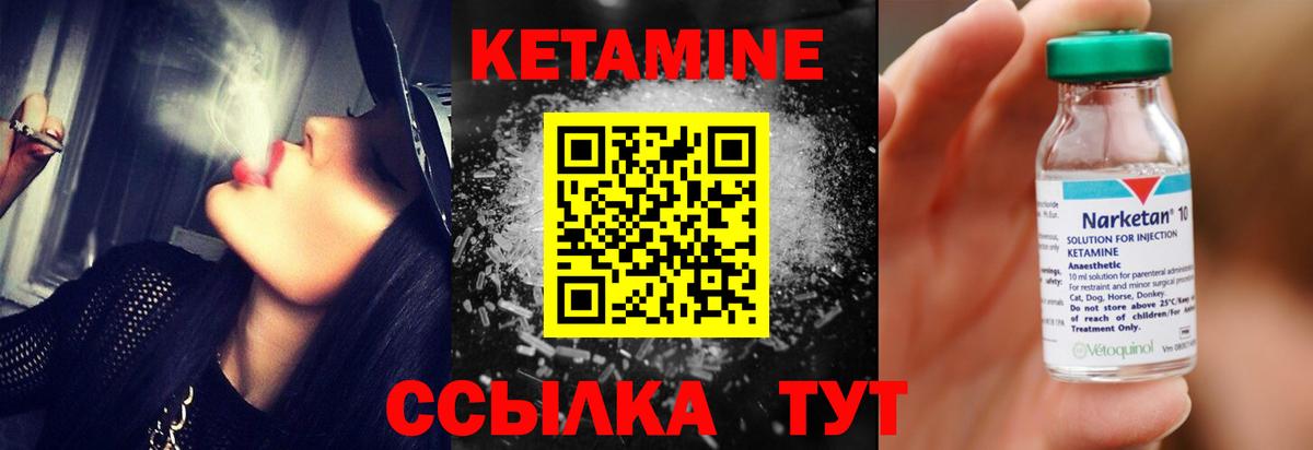 КЕТАМИН ketamine  Вход с VPN  Сертолово 