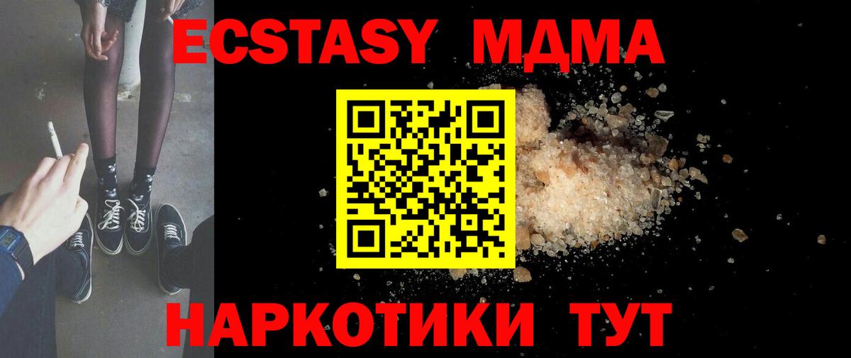 МДМА кристаллы Сертолово