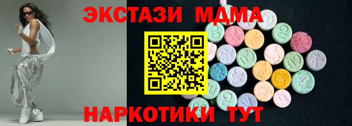 МДМА кристаллы  Вход с VPN  MDMA кристаллы  Сертолово 