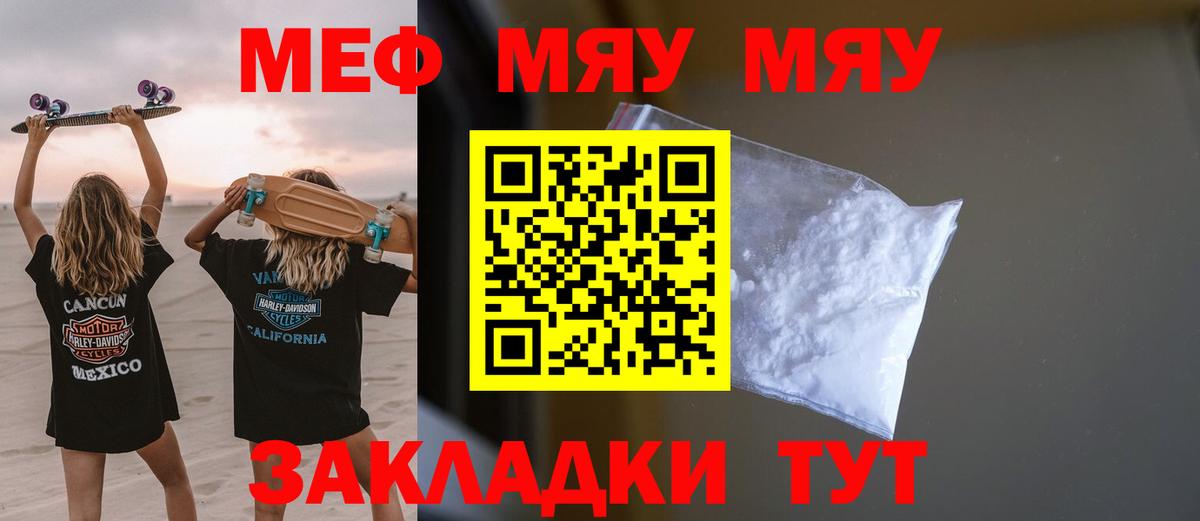 Меф мука Сертолово