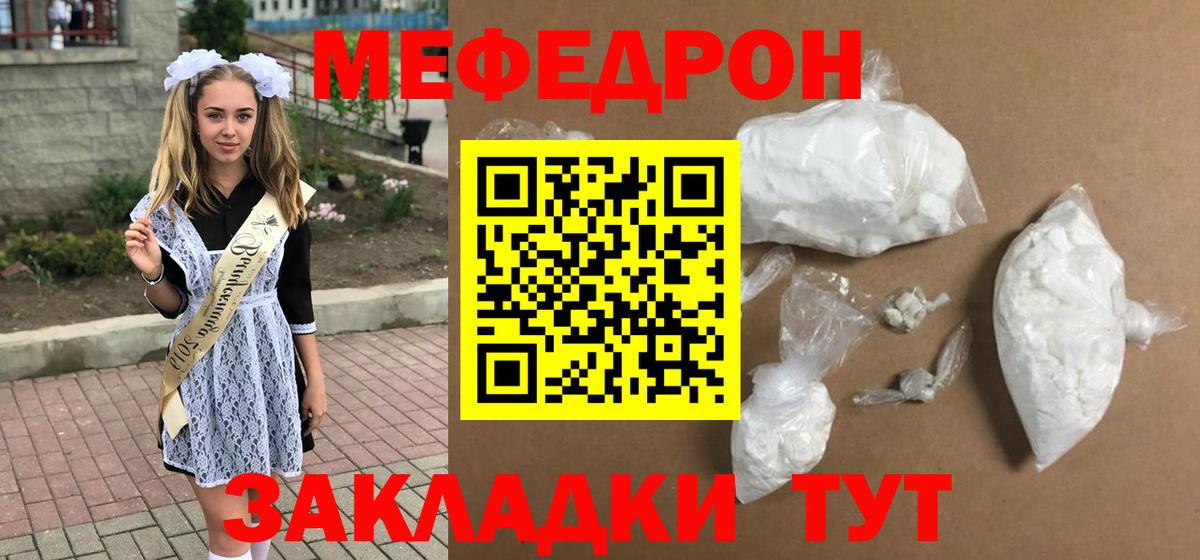 МЯУ-МЯУ  Мефедрон мяу мяу  Вход с VPN  Мефедрон кристаллы  МЯУ-МЯУ  Сертолово 