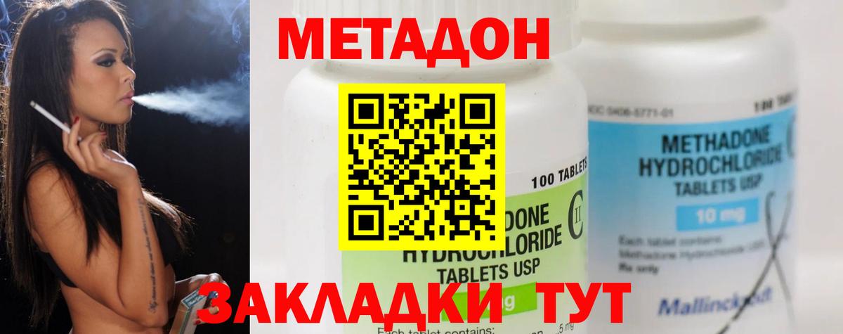 Сертолово  МЕТАДОН мёд  Метадон мёд  Вход с VPN 