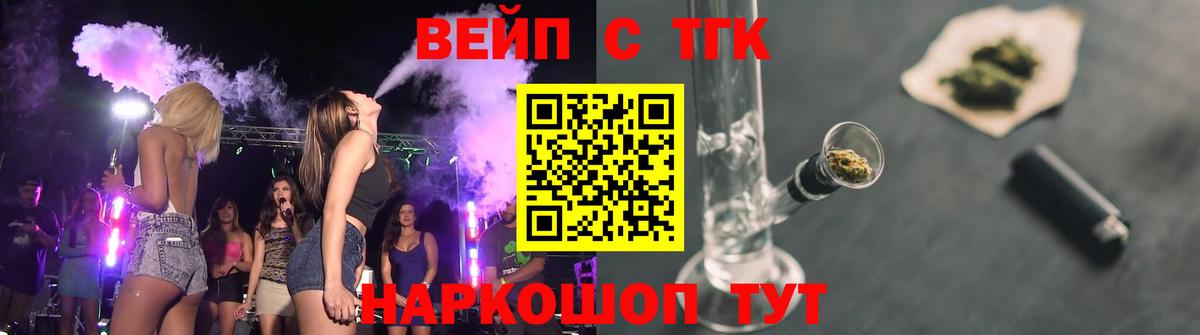 ТГК гашишное масло  Вход с VPN  наркошоп  Сертолово  Дистиллят ТГК THC oil 